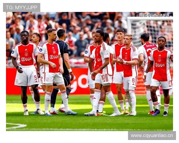 阿贾克斯关键比赛表现不佳问题显现，对欧战资格竞争格局带来阶段性变化。