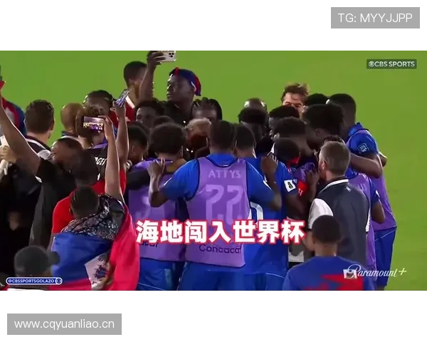 2026世界杯海地队能否创造历史突破 北美新军晋级前景分析 2026世界杯海地队能否创造历史突破 北美新军晋级前景分析